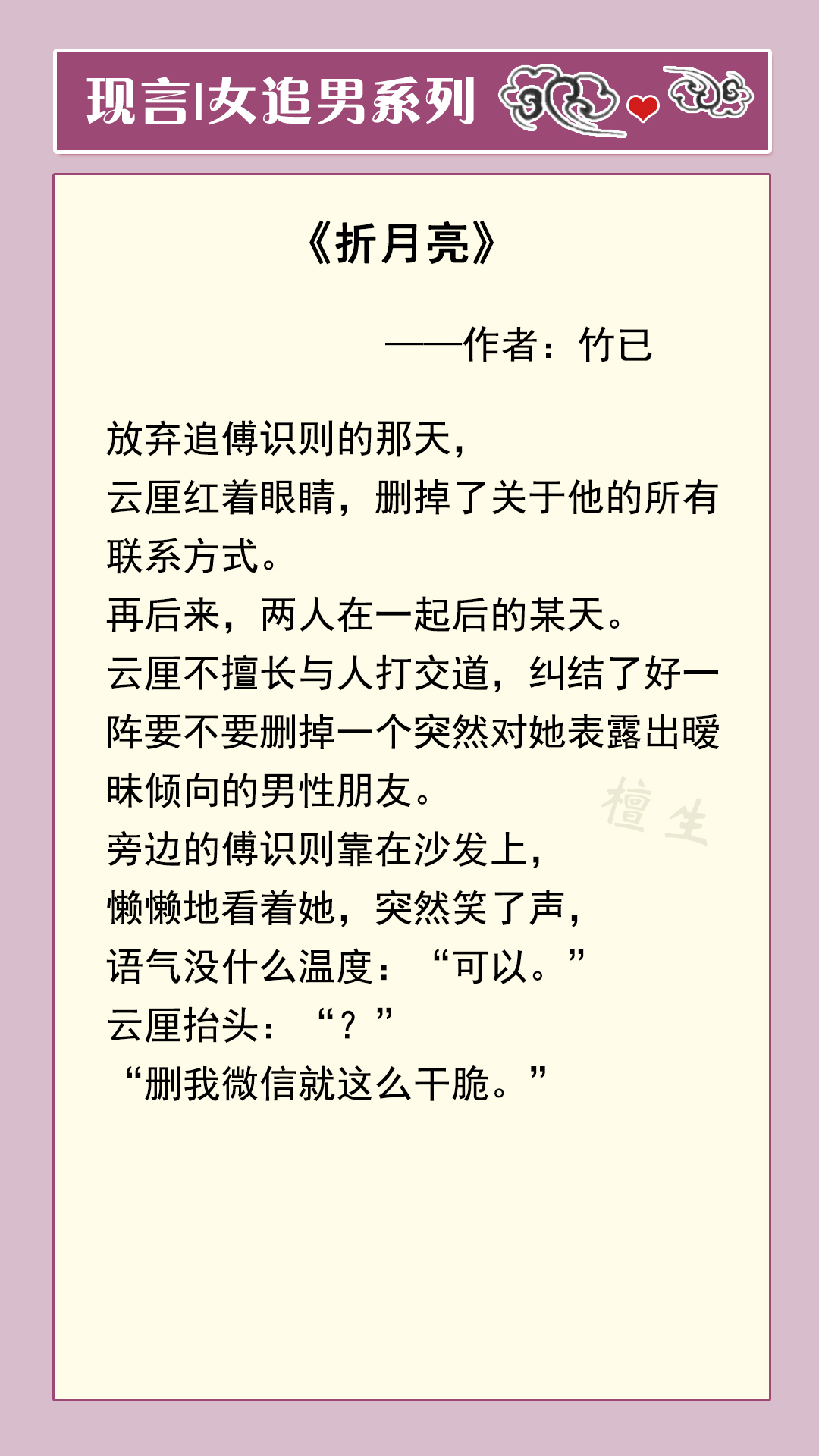 女追男小说虐文推荐最新,5本甜死人不偿命的女追男小说