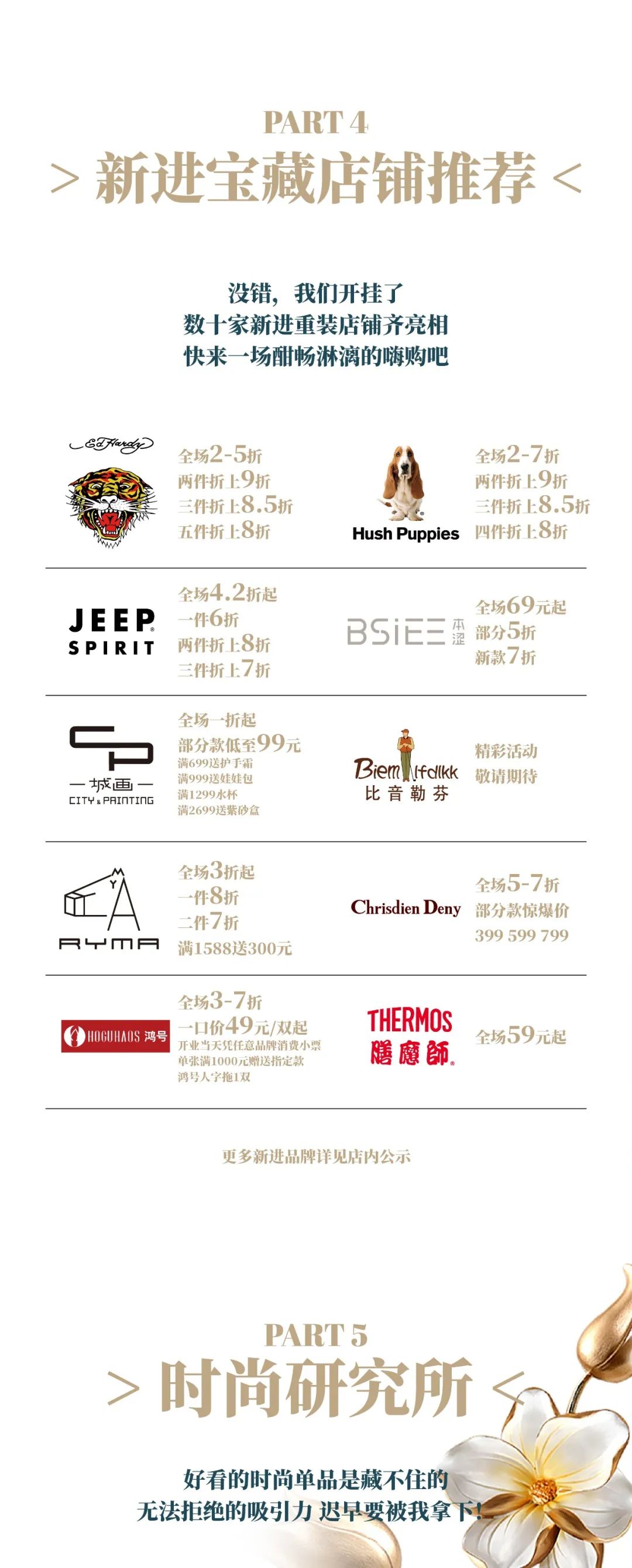 郑州首创奥特莱斯和杉杉奥特莱斯,郑州杉杉奥特莱斯现在还营业吗