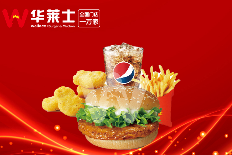 华莱士汉堡加盟费要多少钱,华莱士汉堡加盟费多少钱