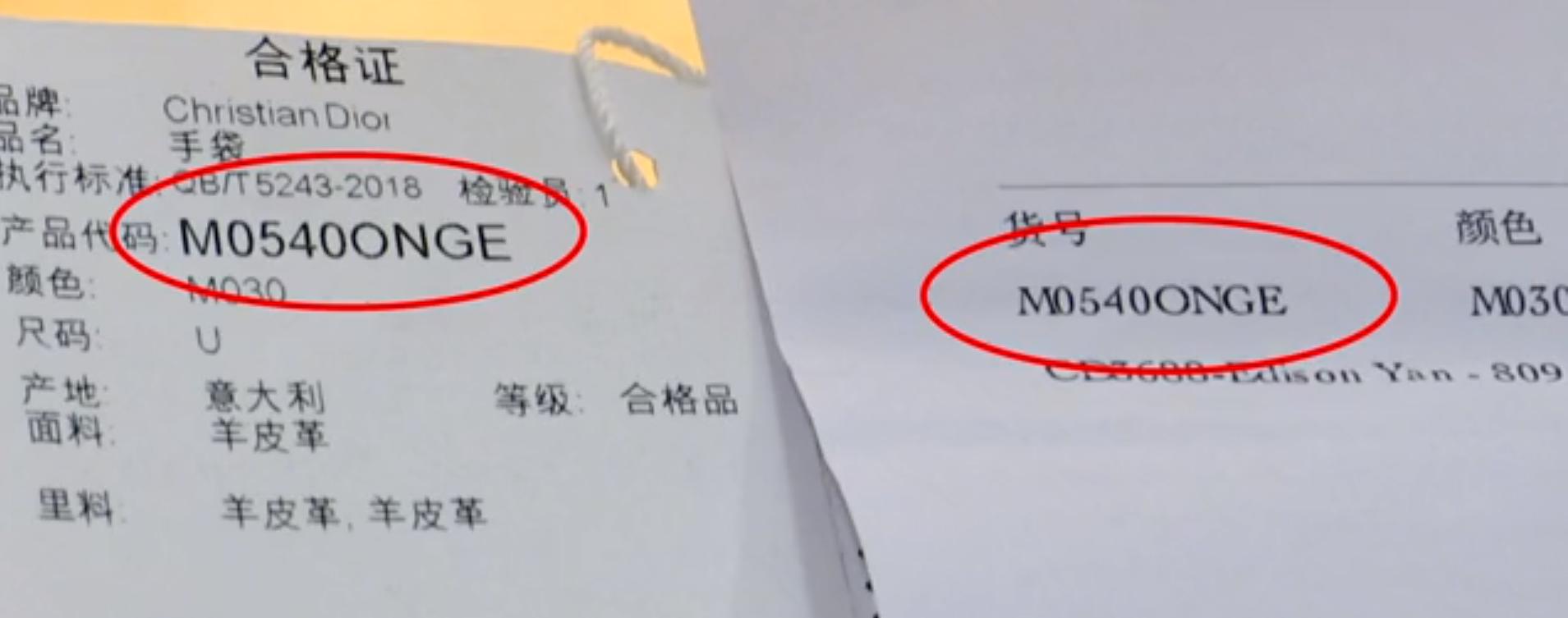 女子花4万买迪奥怀疑是假货,女子买的迪奥包竟是假货