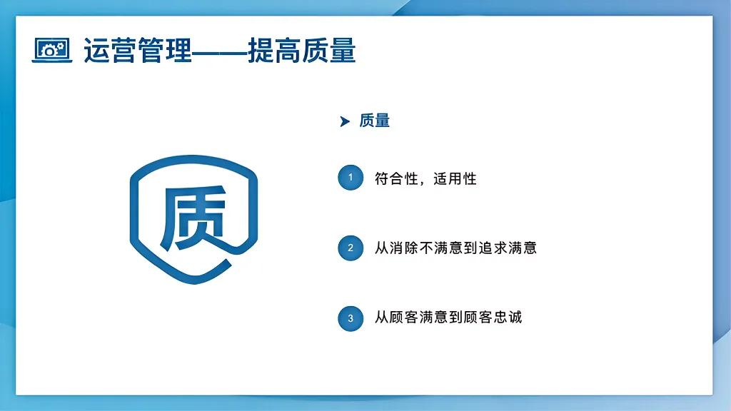 上市公司总经理加班做的企业“运营管理”强烈推荐学习，太细节了
