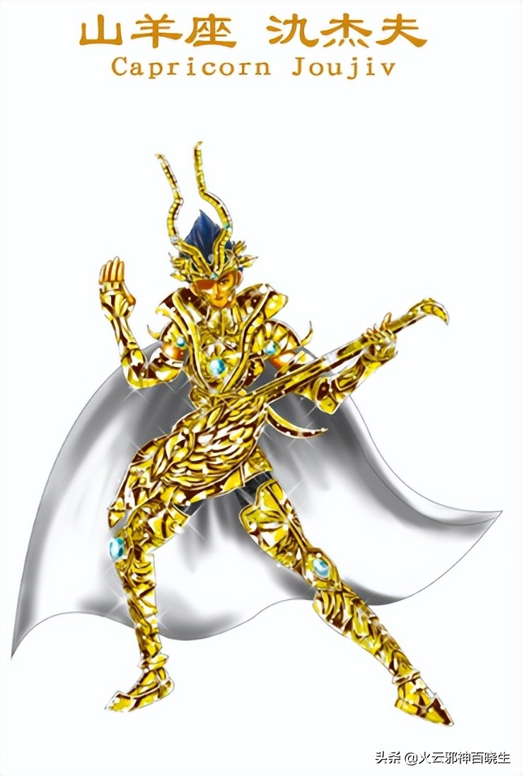 历代黄金圣斗士分别是谁,历代黄金圣斗士一览表图片