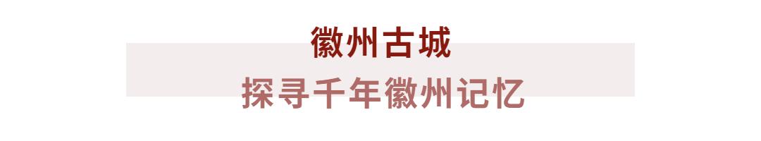 古徽州徽文化旅游攻略,徽州自由行旅游攻略最新