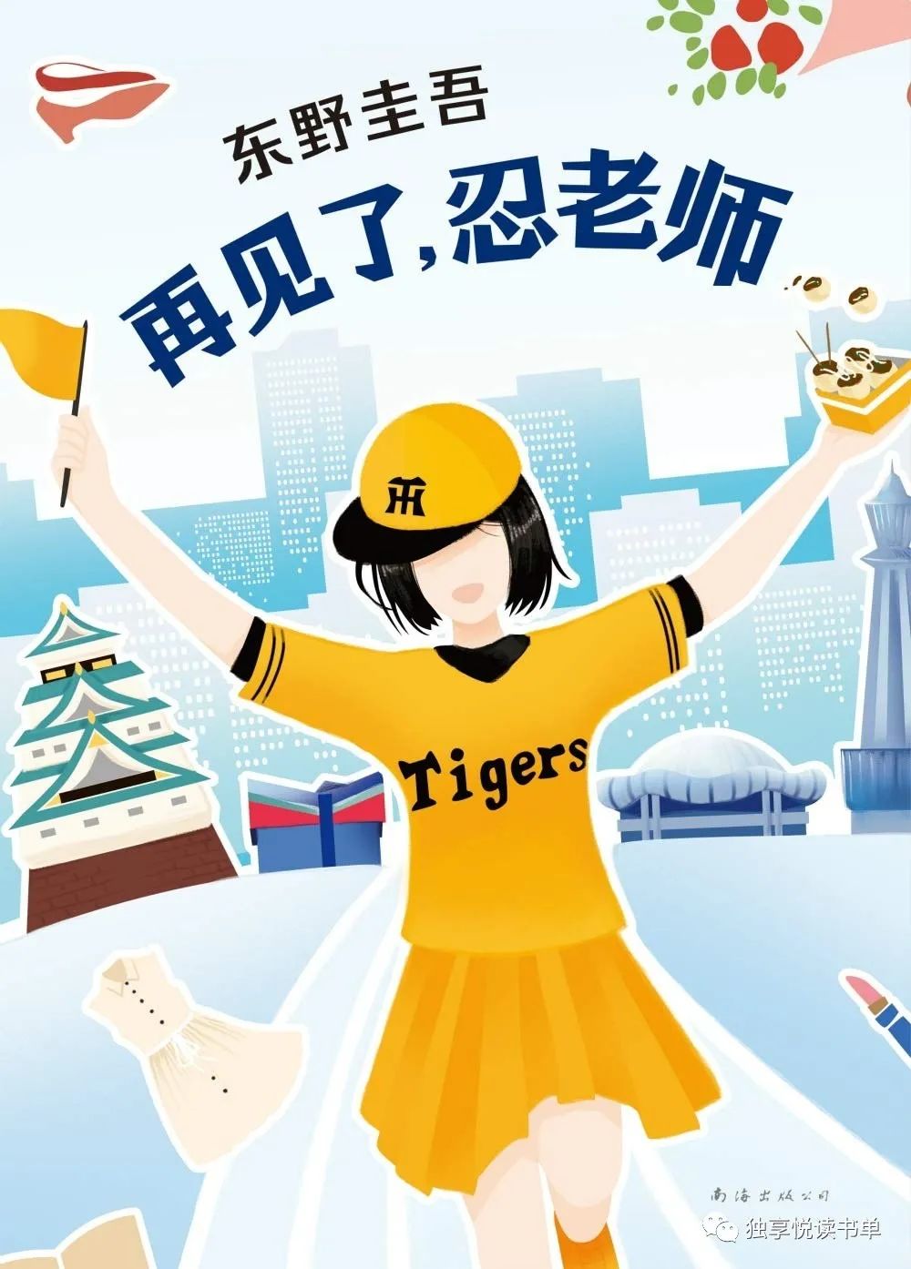 5本经典悬疑推理小说推荐,悬疑推理书荒推荐一口气看完系列