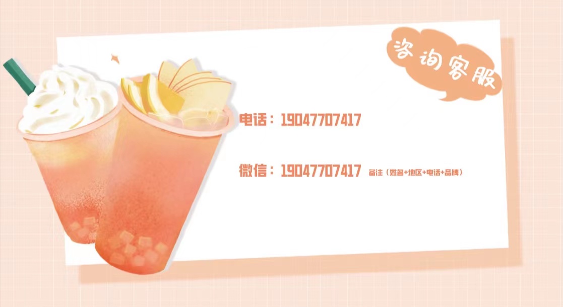 一点点加盟条件及加盟费,一点点加盟费多少钱2019年