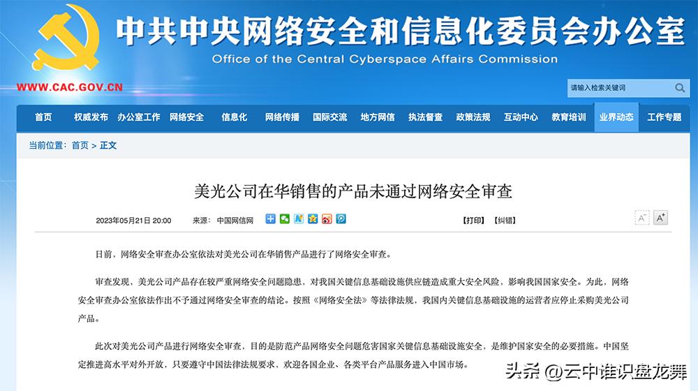 郭正亮谈美光,郭正亮美光