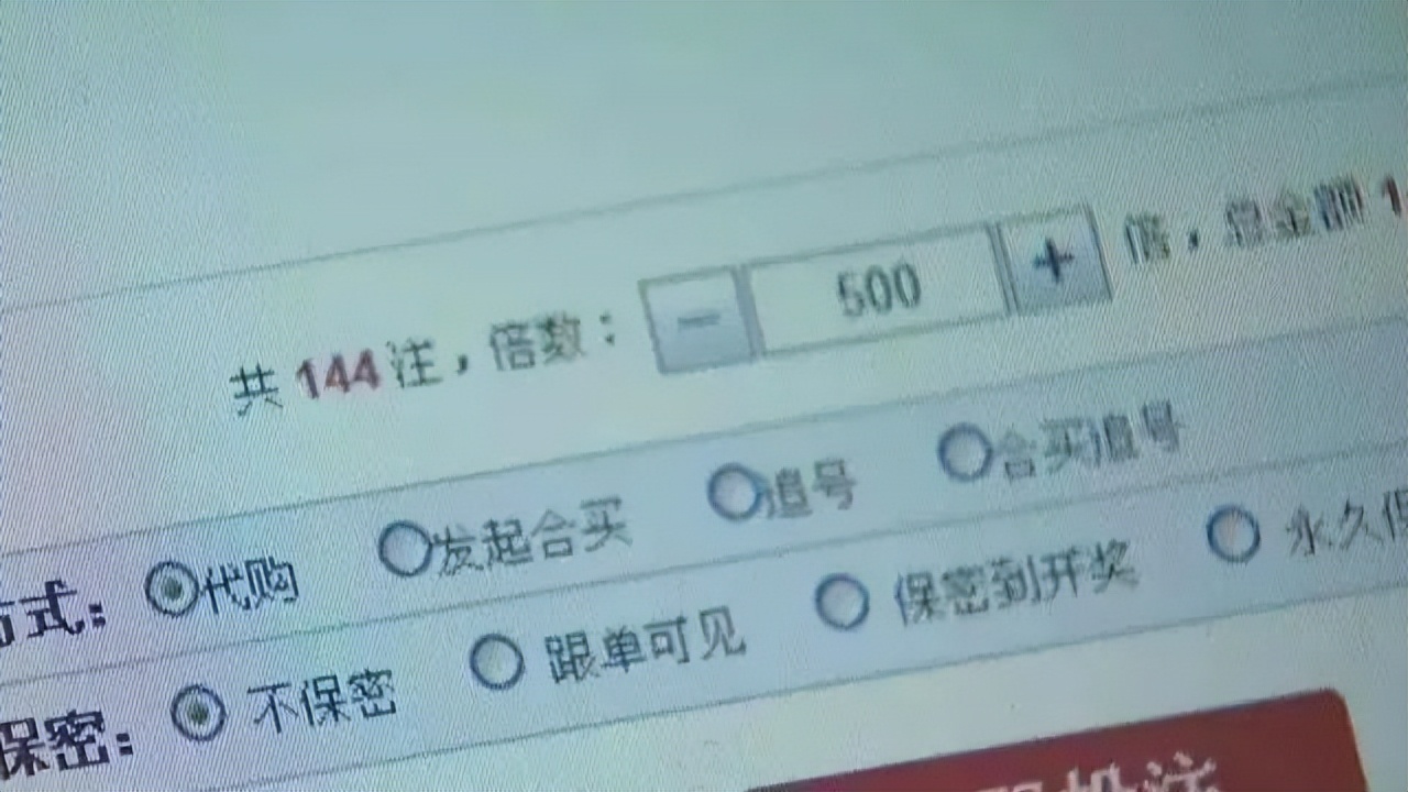 小伙彩票获利80亿判了多少年,小伙利用彩票获利80亿