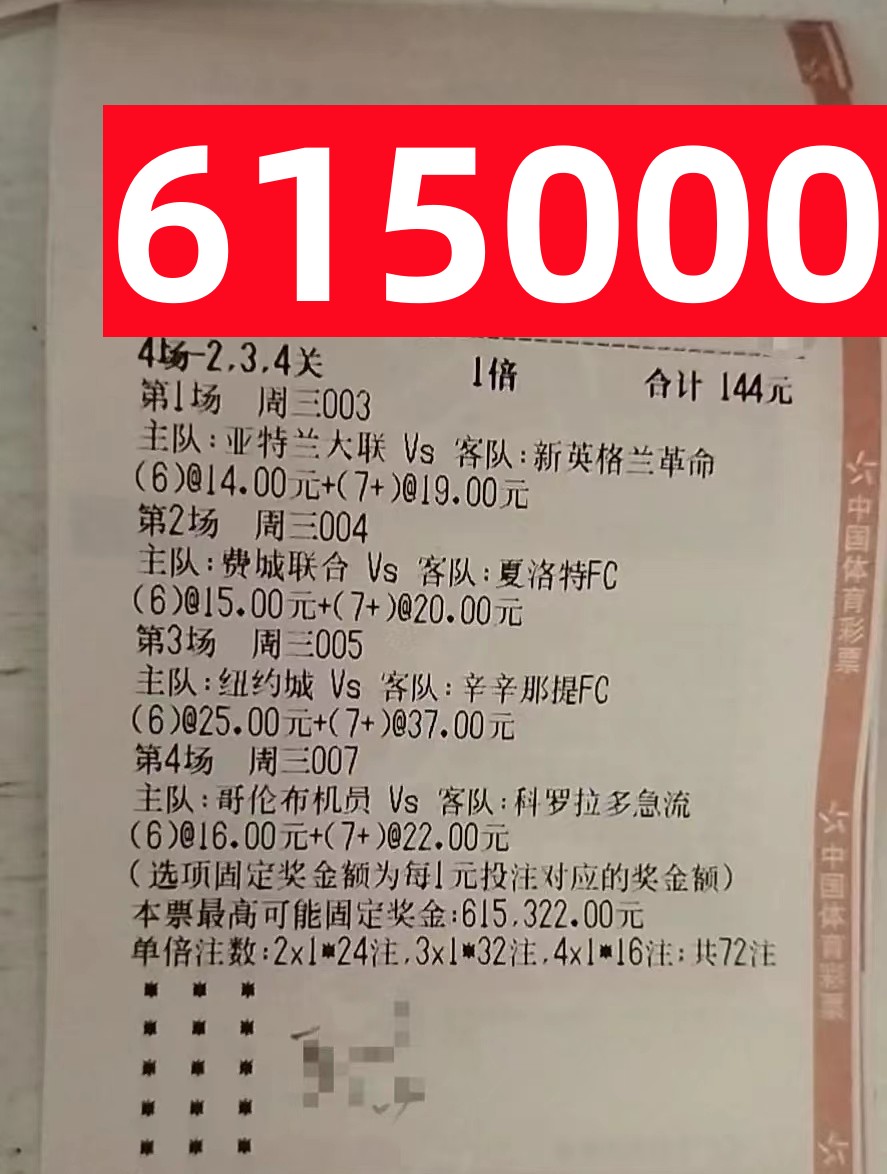 5.26足球竞彩推荐,今日足球竞彩8串1实单专家预测