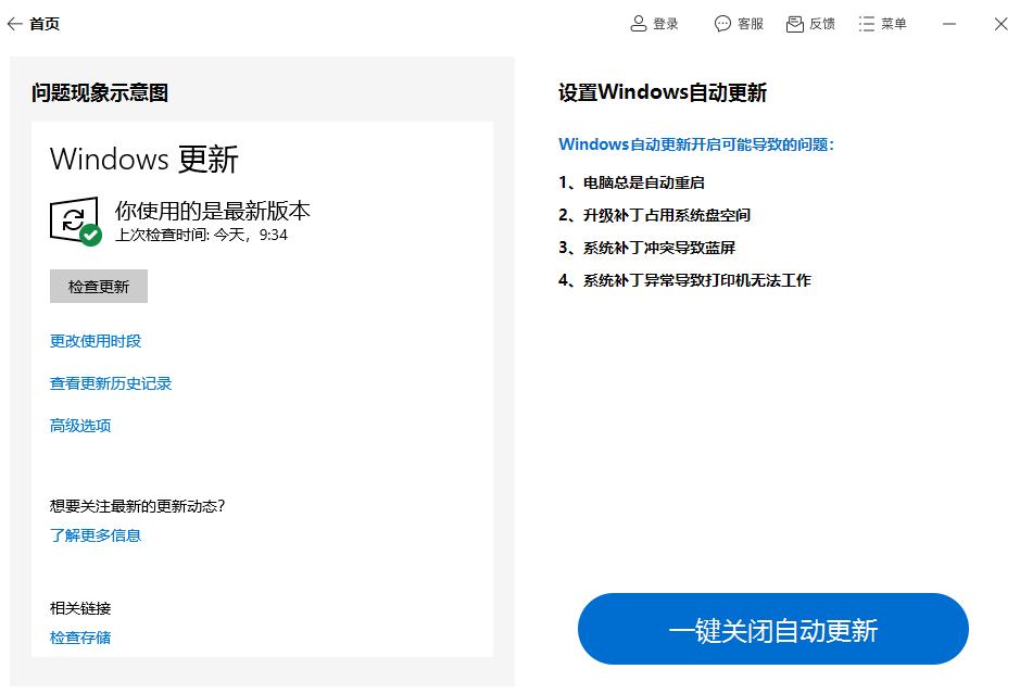 怎么阻止windows自动更新驱动,windows有办法阻止更新吗