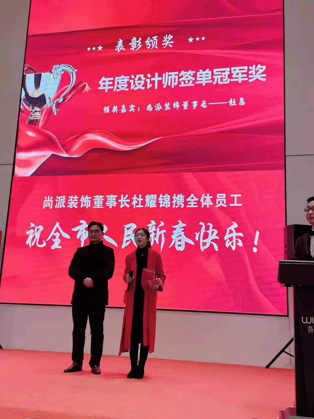 深耕前行，再创辉煌！尚派装饰联合吾悦广场举行2022新春年会