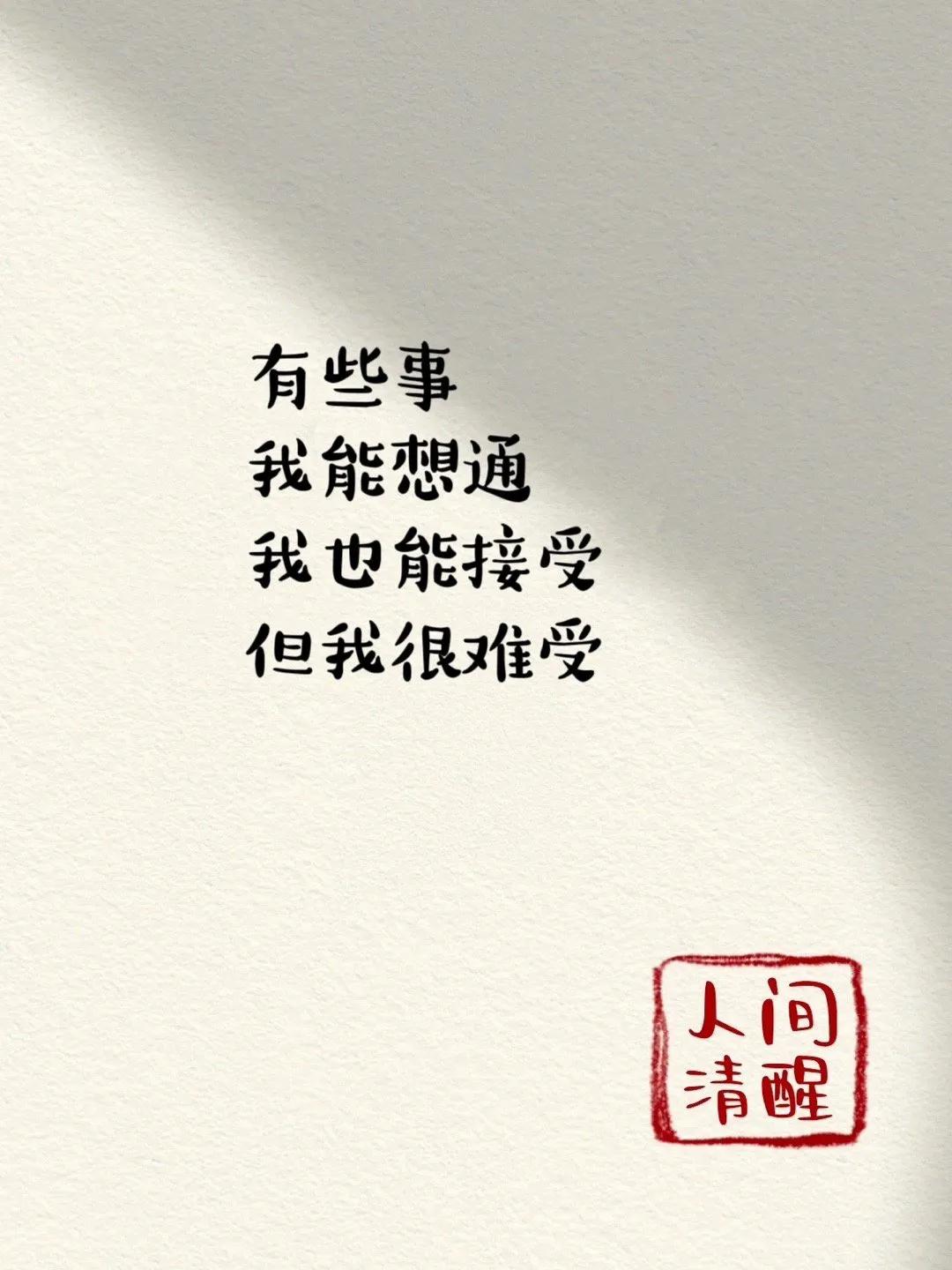 余生还很长的暖心句子,余生很长你好难忘意思