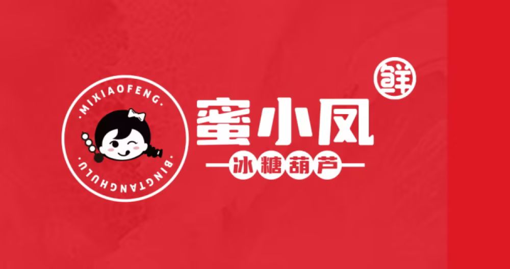 蜜小凤糖葫芦价格,蜜小凤糖葫芦哪里有