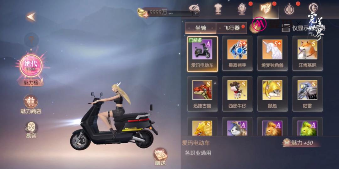 创意营销策划引爆客流,爱玛跨界营销