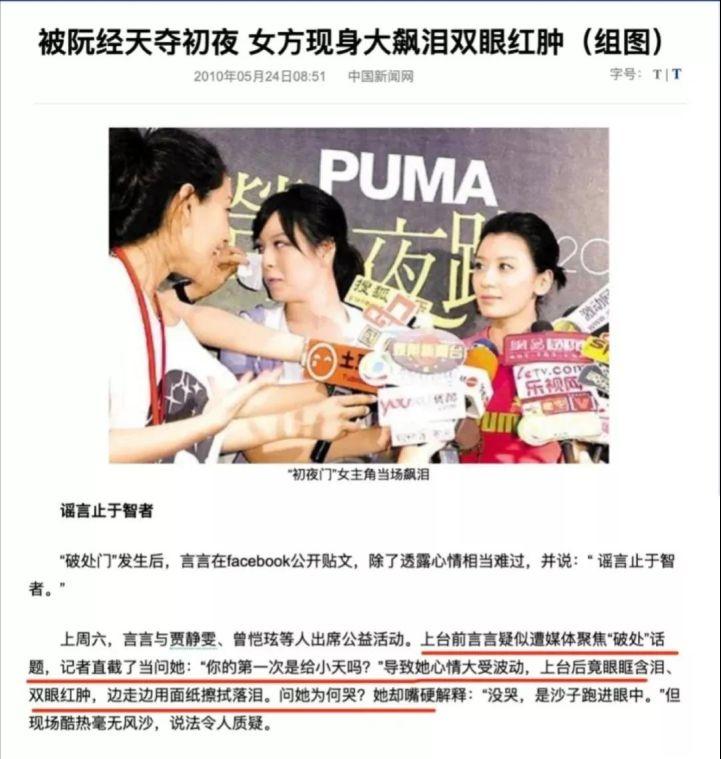 娱乐圈的假戏真做，撕开了女演员“清白”的最后一块“遮羞布”