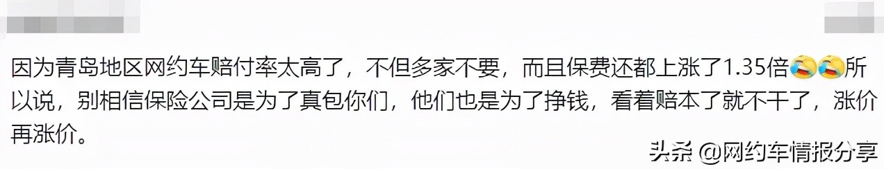 保险公司不给网约车投保合法吗,注册过网约车保险公司拒保
