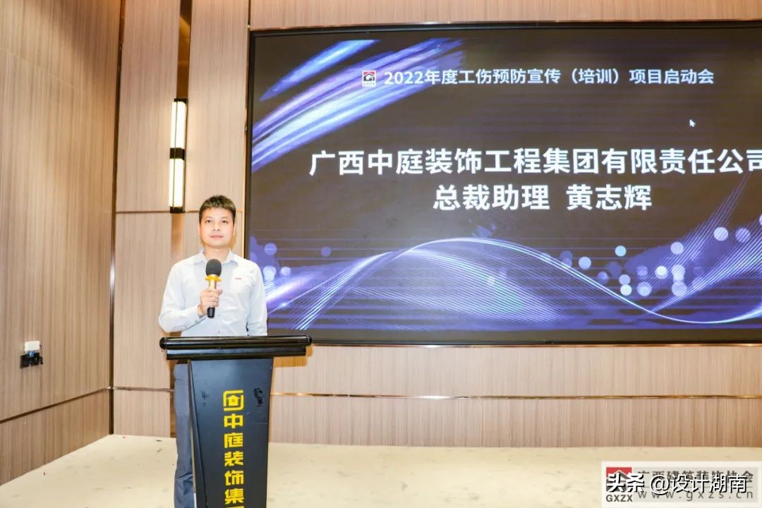 2022年度广西建筑装饰行业工伤预防宣传（培训）项目启动会顺利举