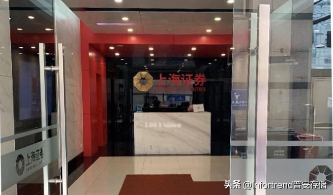 上海证券子公司使用Infortrend统一存储备份重要数据