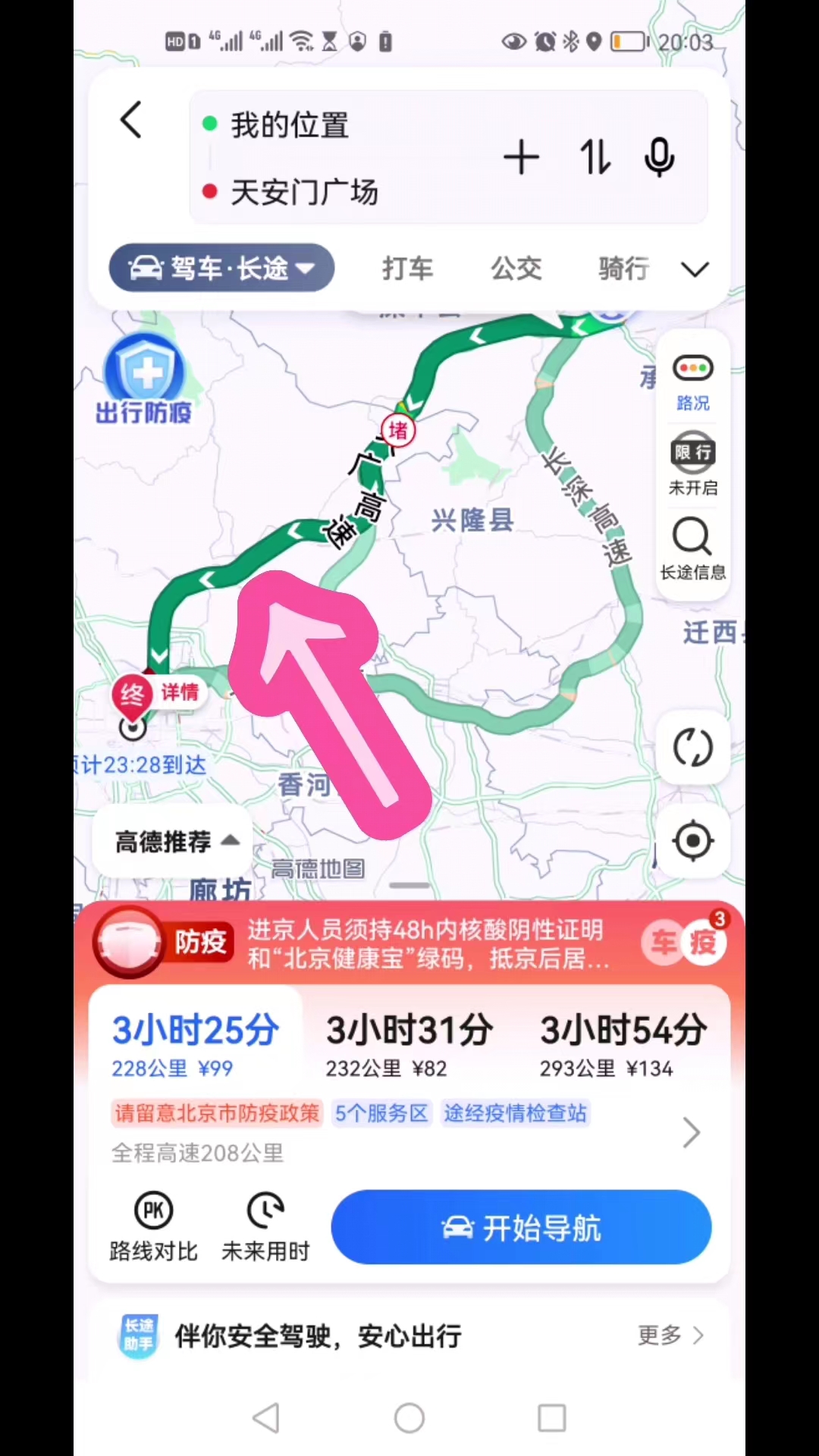 手机导航怎么用高德地图,手机导航怎么用蓝牙连接汽车
