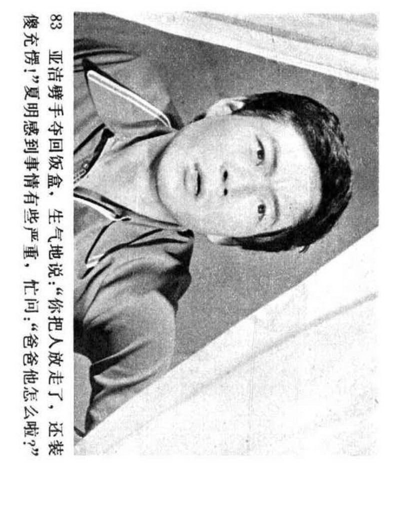 电影连环画1985年,电视剧连环画1982