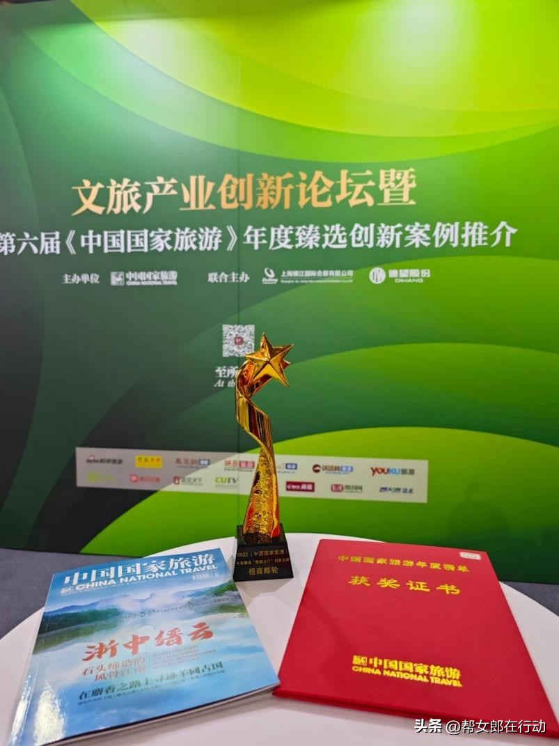 中国品牌日品牌视频,招商蛇口中国品牌日