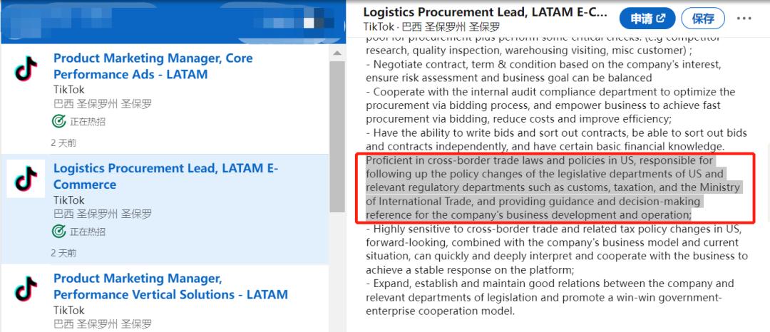 「TikTok」美国小店正式上线，巴西、西班牙、爱尔兰也不远了？