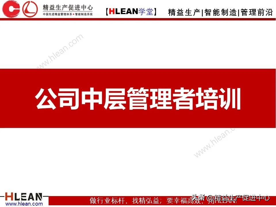 如何成为有效的管理者陈春花心得,如何成为一名合格的中层管理者