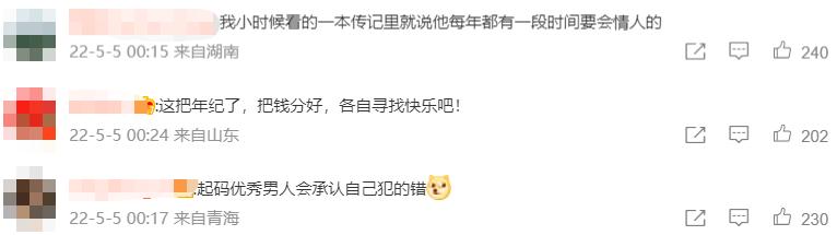 他自曝出轨一生，妻子决定不再忍了