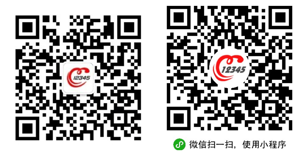 解锁“快乐密码”，掌上12345这份“六一”消费提示请收好