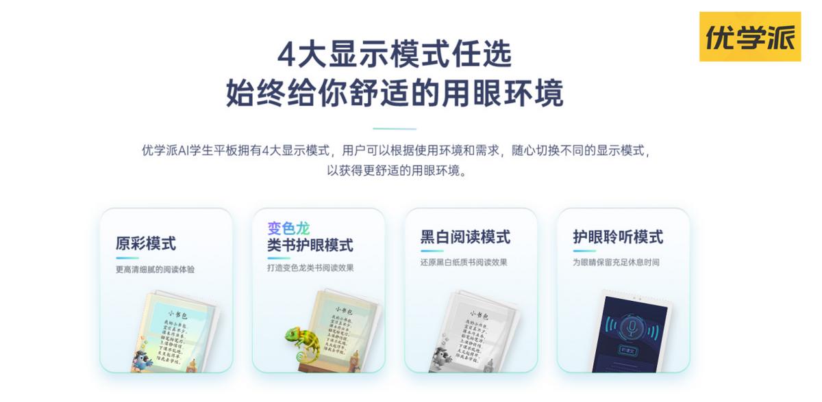 读书郎c30和优学派u90内容对比,ai学习机读书