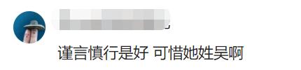 吴谨言最近爆料,吴谨言最新舞台乘风破浪