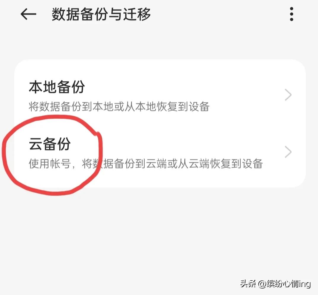 手机丢了如何找回以前的数据,手机丢了怎么恢复数据