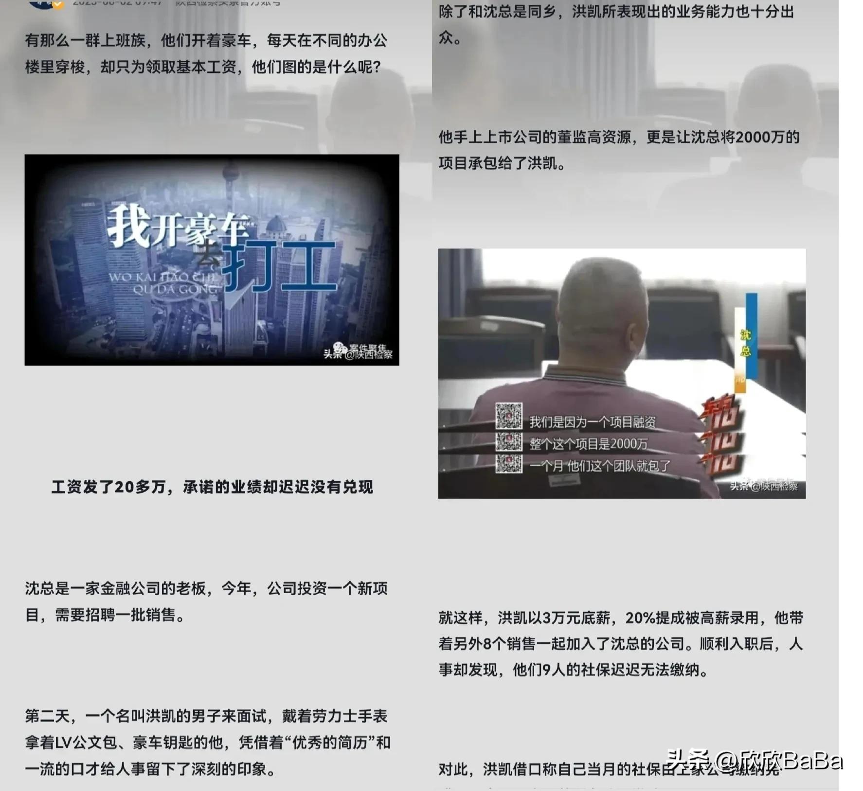 夫妇入职300家公司骗薪,夫妻入职300家公司骗工资60万