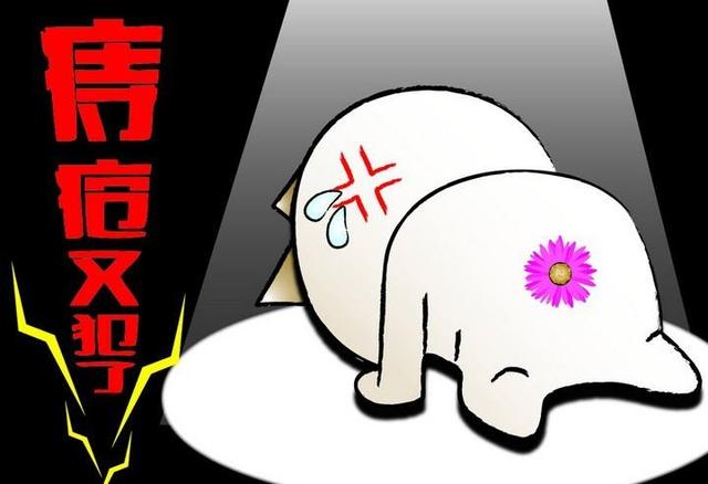 为什么痔疮久治不愈,为什么痔疮不治而愈