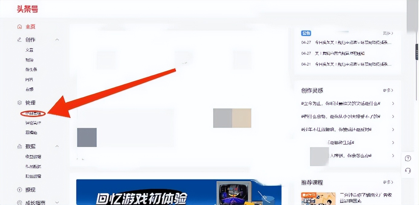 电脑登陆的“*今条头日**”怎么——创建作品合集