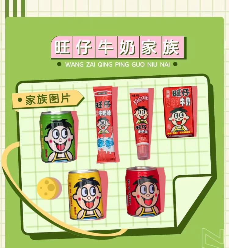 什么是旺旺,什么是旺旺名