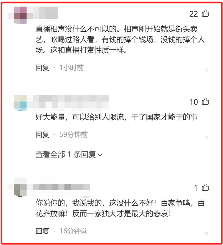 曹云金直播讲相声郭德纲急了没,曹云金直播说相声郭德纲没意见吗