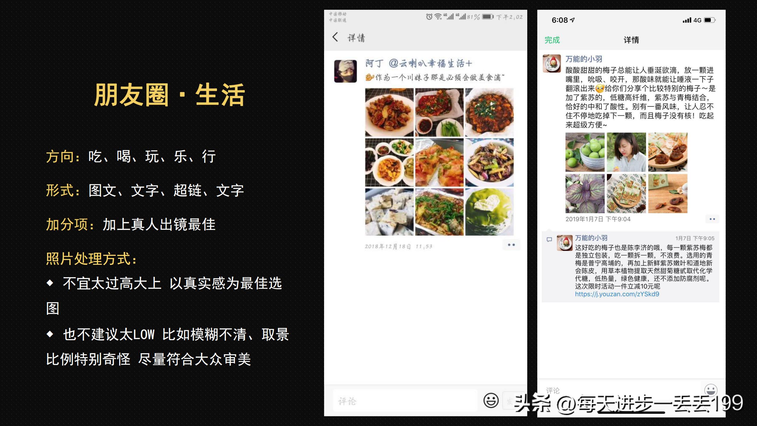 社群电商工具,社群工具大全及运营