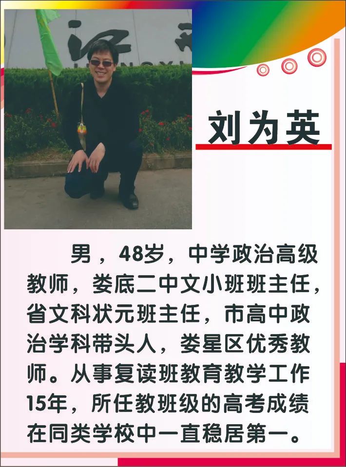 娄星文化补习学校（蓝圃）2022年招生简章