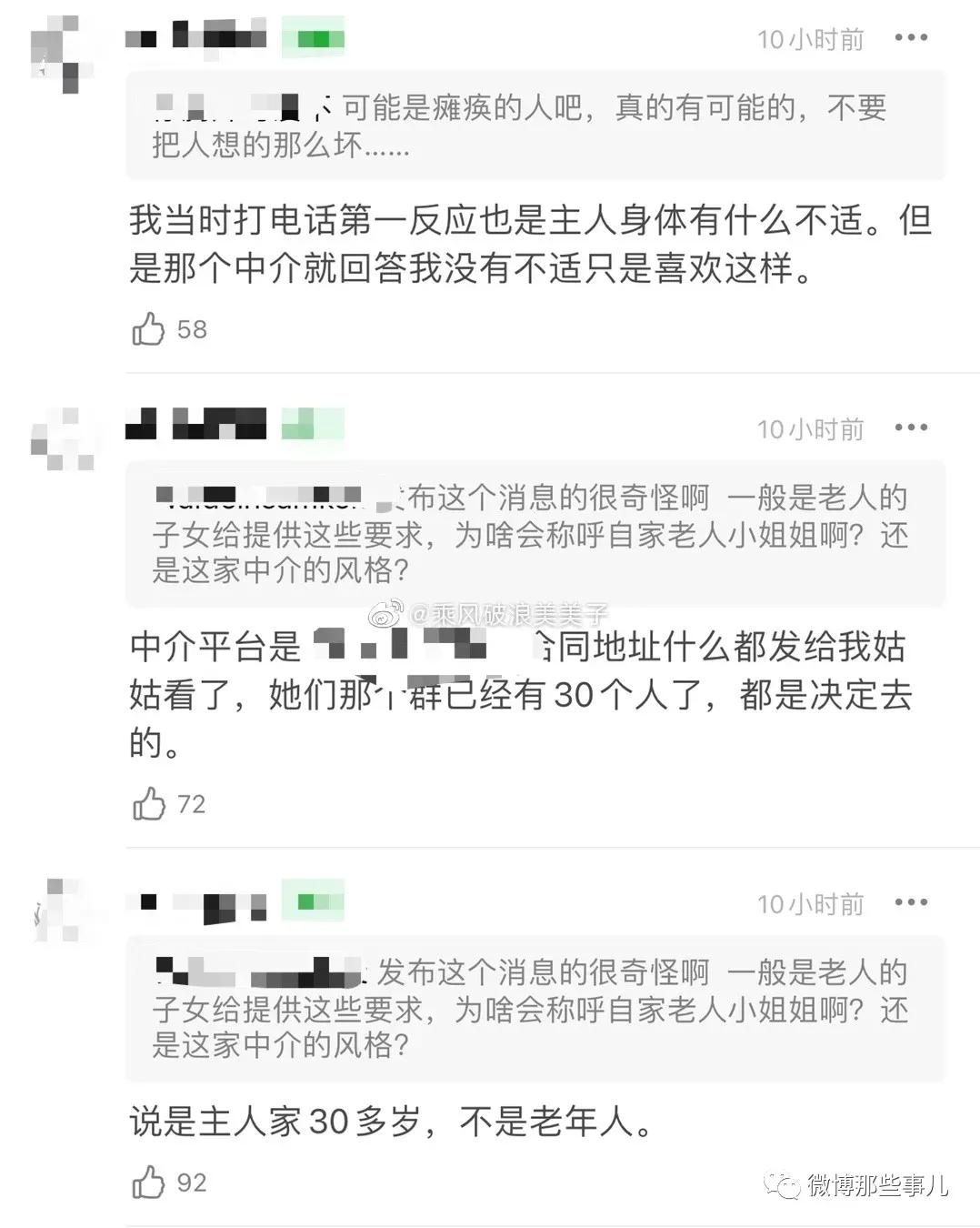 深圳富婆和她的10个“裸女”病态欲望，撕裂多少成年人的遮羞布？
