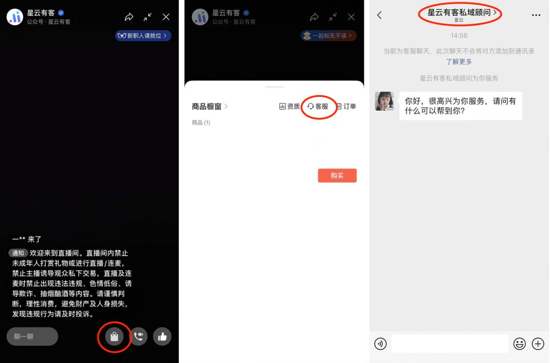企微4.0.12版本更新！视频号直播间可接入微信客服
