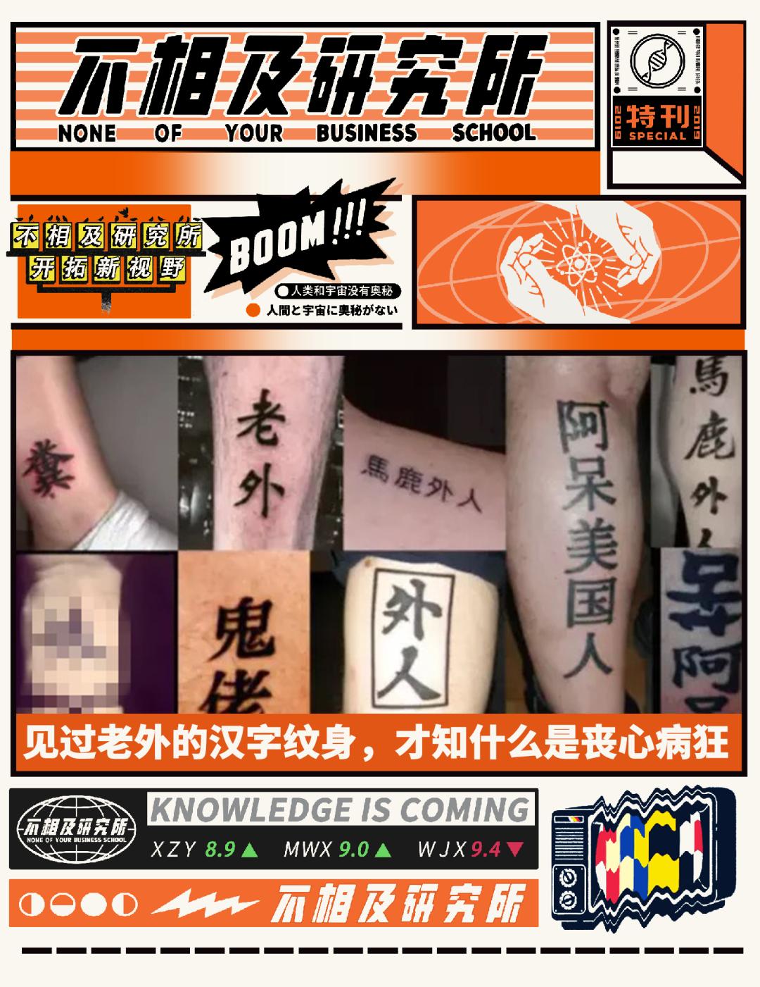 老外纹身汉字,老外汉字纹身