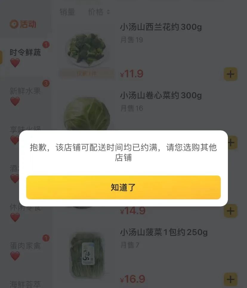 外卖骑手超负荷运转，每天工作14小时，怕被封住朋友车里半夜被冻醒，有人睡天桥底下有人随身背睡袋