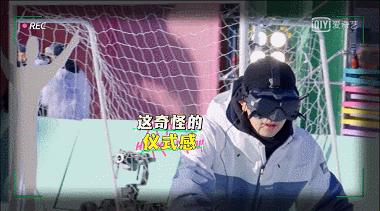 看虞书欣的视频,虞书欣黄明昊滑雪