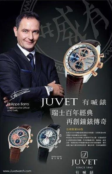 澳门腕表博物馆,澳门钟表博物馆