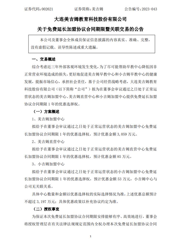 早教机构关店不肯退费,早教关店退款等30年