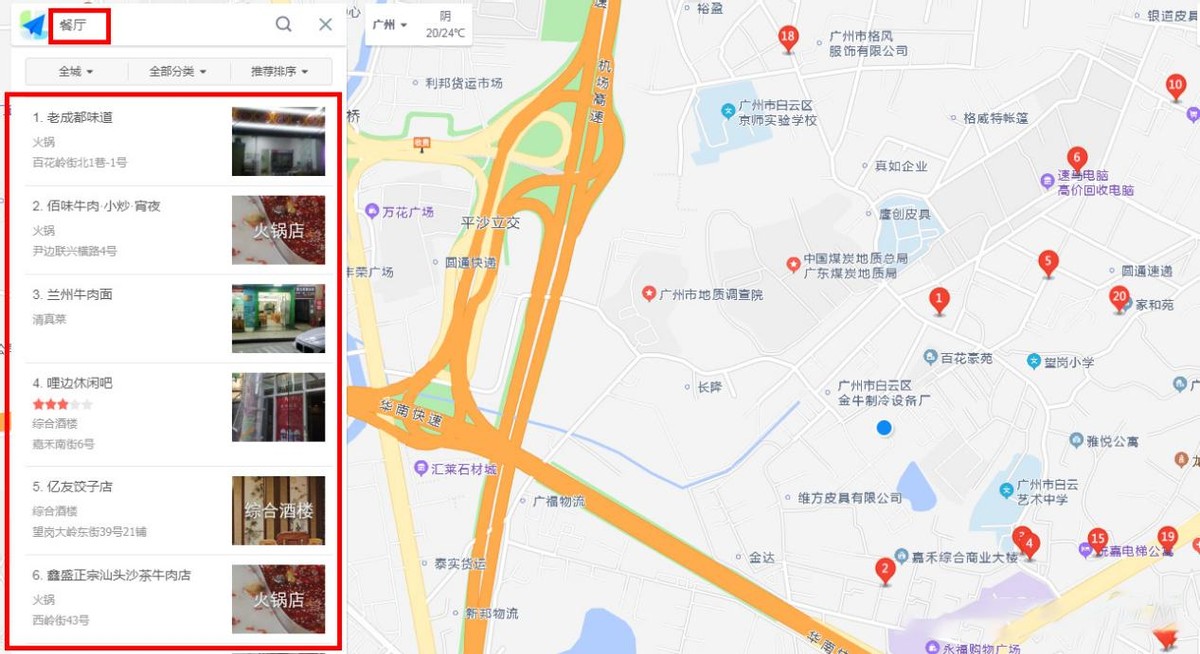 高德地图日活跃破亿,怎么在高德地图上赚钱