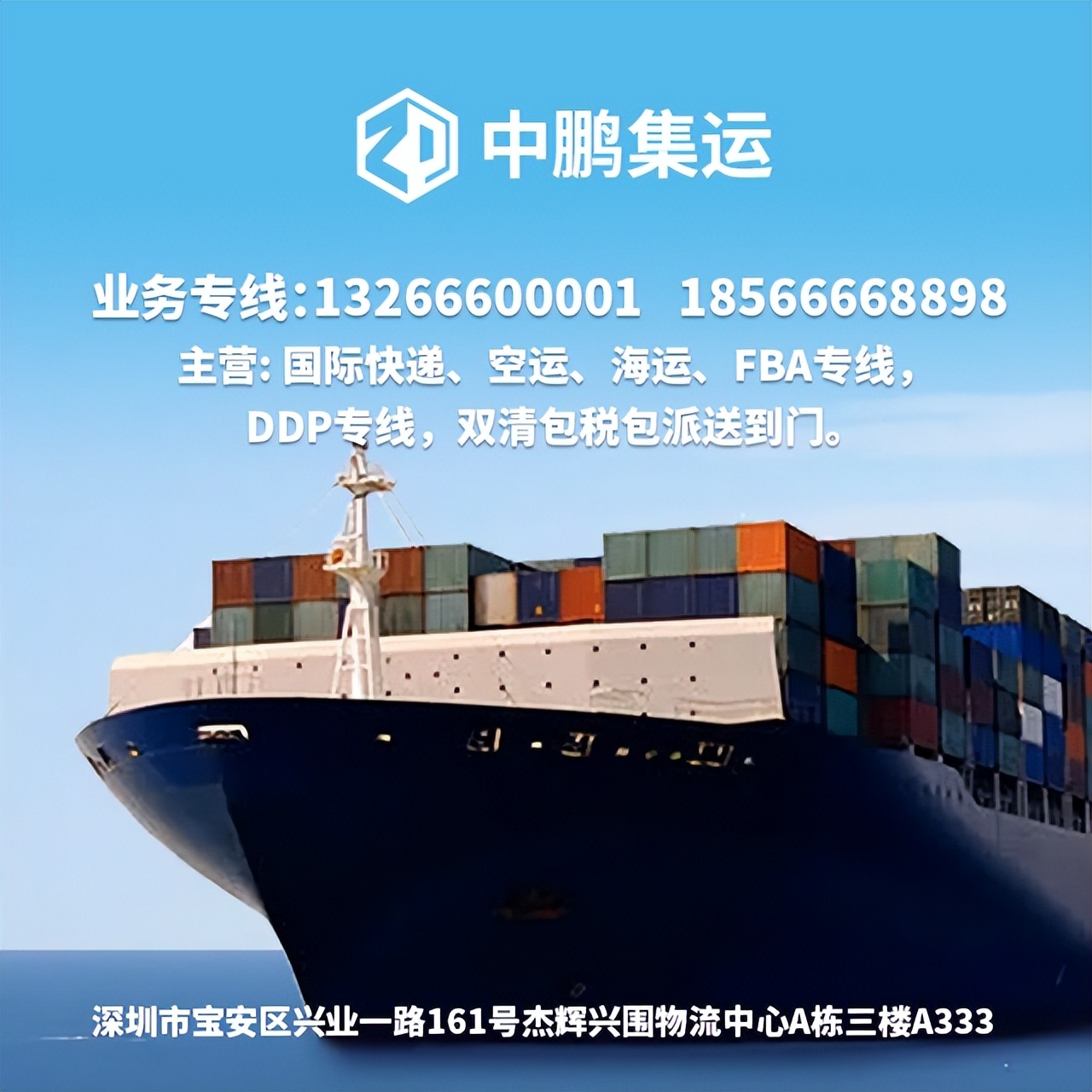 「中鹏集运」国际快递寄递必备常识，赶紧收藏了