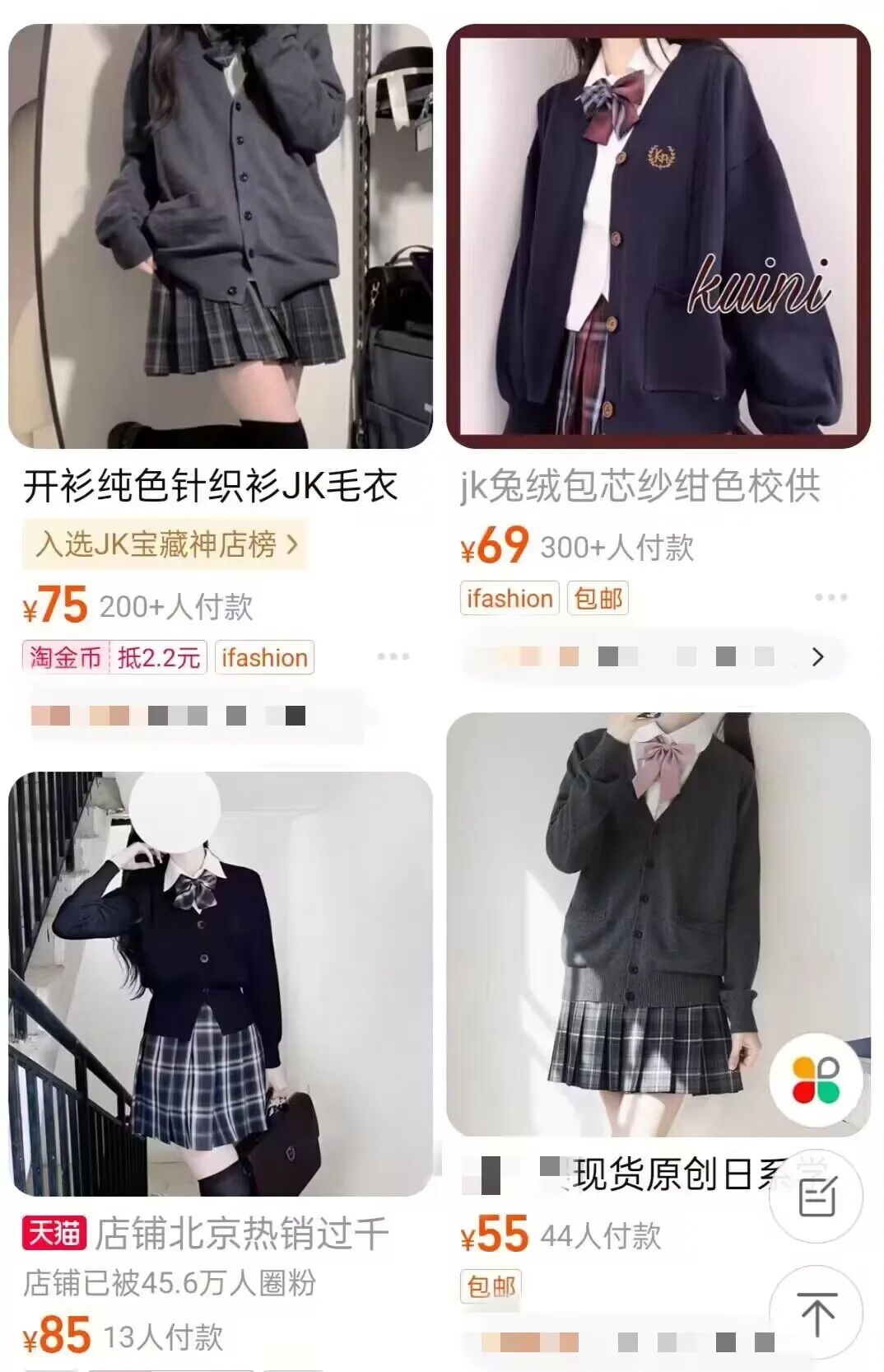 老头衫变成jk外套,搭jk的老头衫