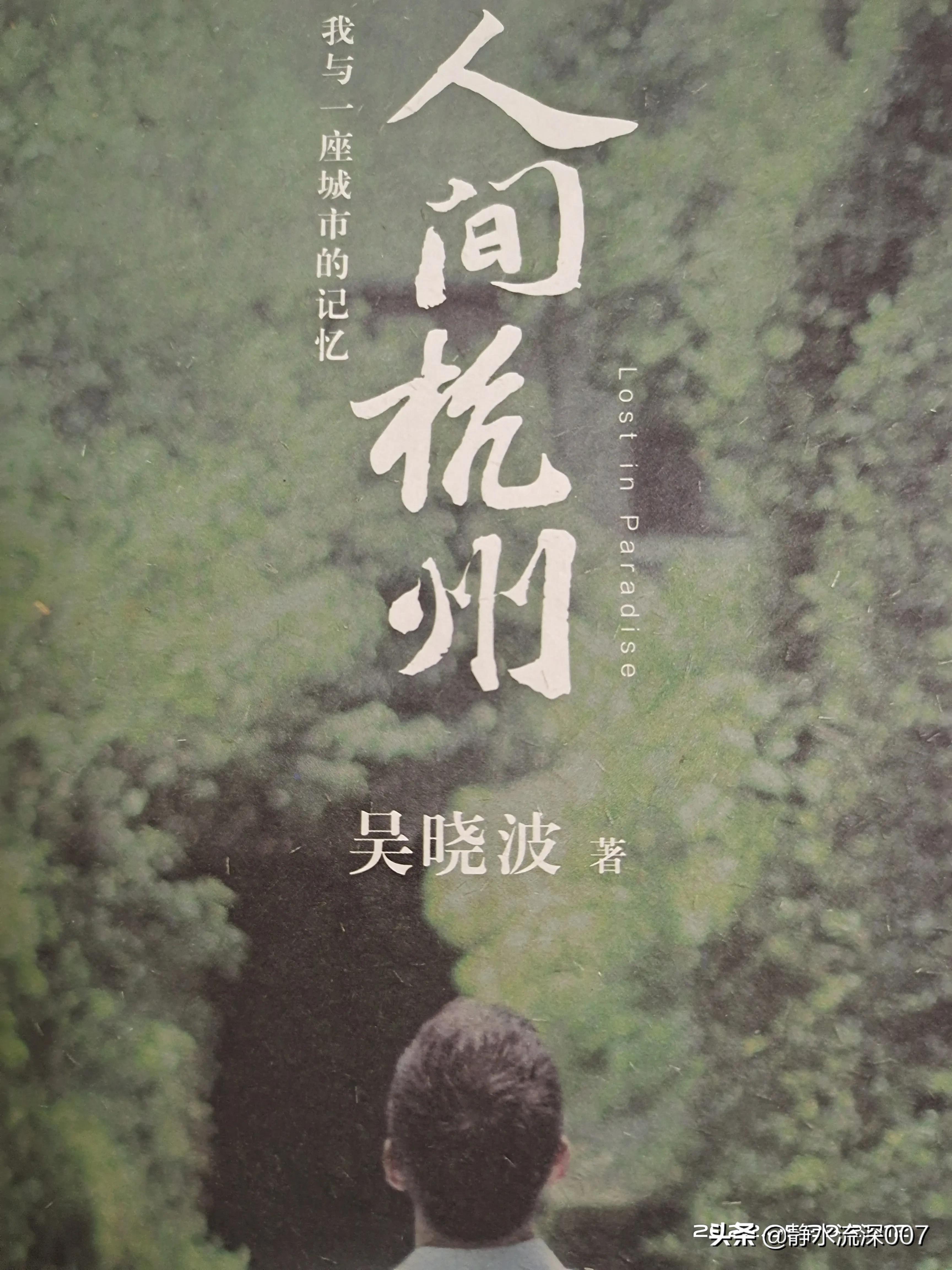 杭州是怎样的一个地方,杭州是怎样的一个城市