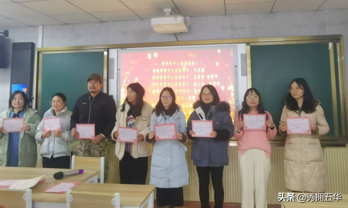 韶山市优秀青年教师,红旗小学教师表彰会